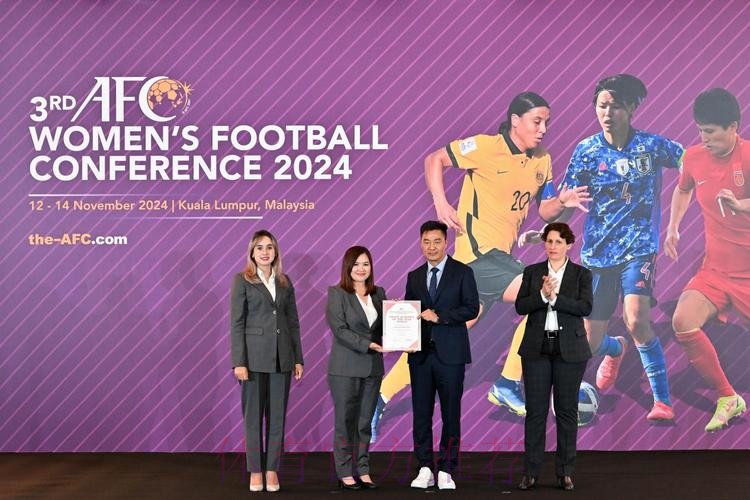 2024年亚足联女足大会在吉隆坡举行 中国收获两项荣誉 2024年亚足联女足大会在吉隆坡举行 中国收获两项荣誉