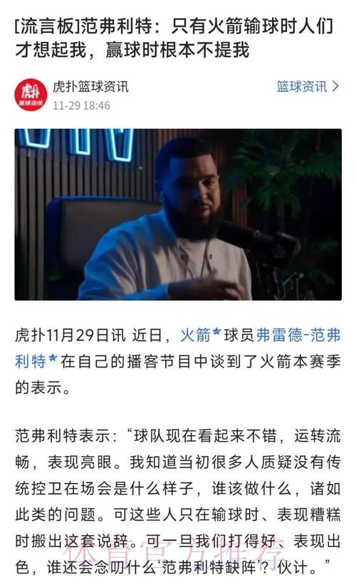 火媒：KD的交易绝对不是个错误，但失去范弗利特的打击巨大